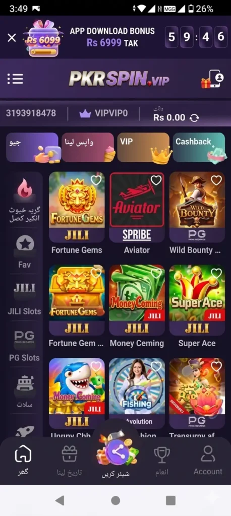 PKR656 Game