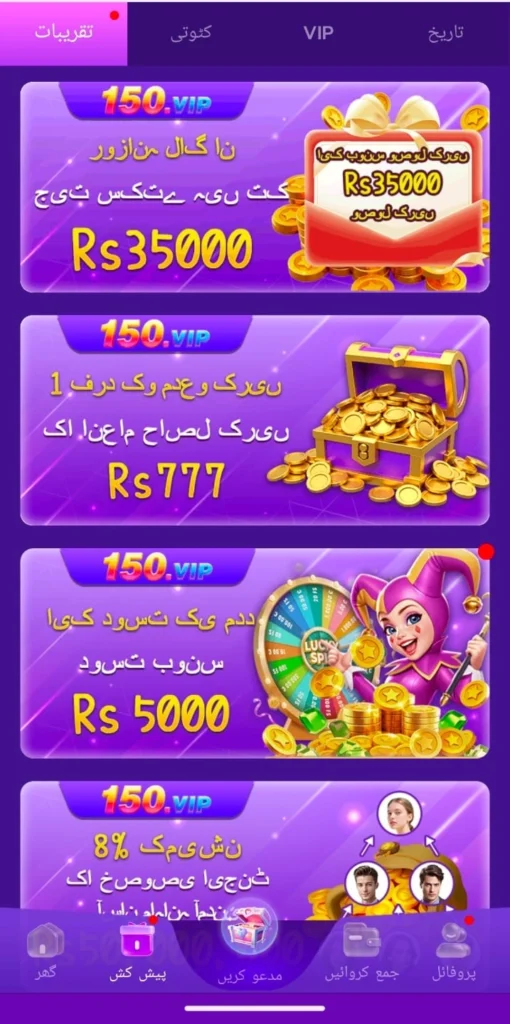 joypk777Game Apk Earning latest version Free Download 2026