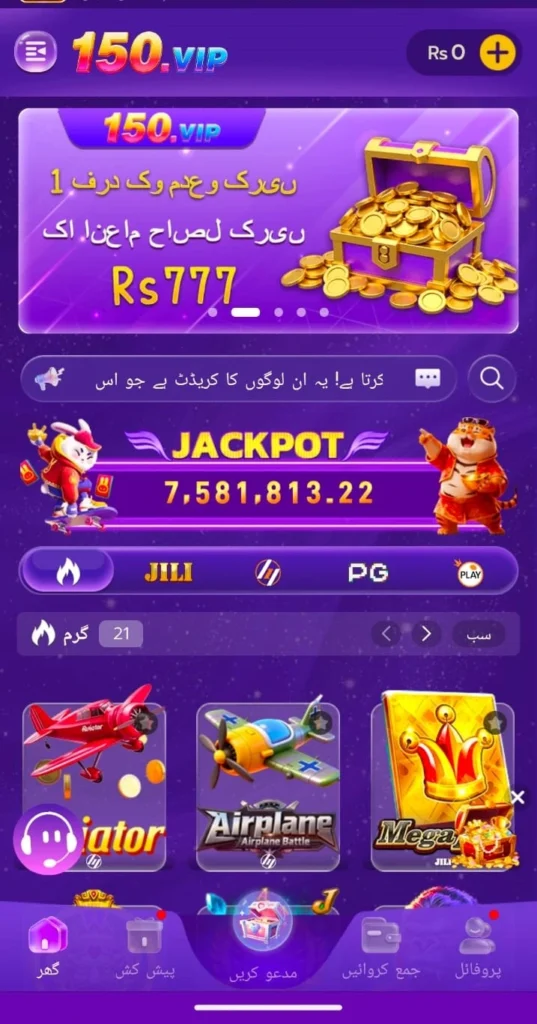 150vip Game APK download online gaming app latest version 2026