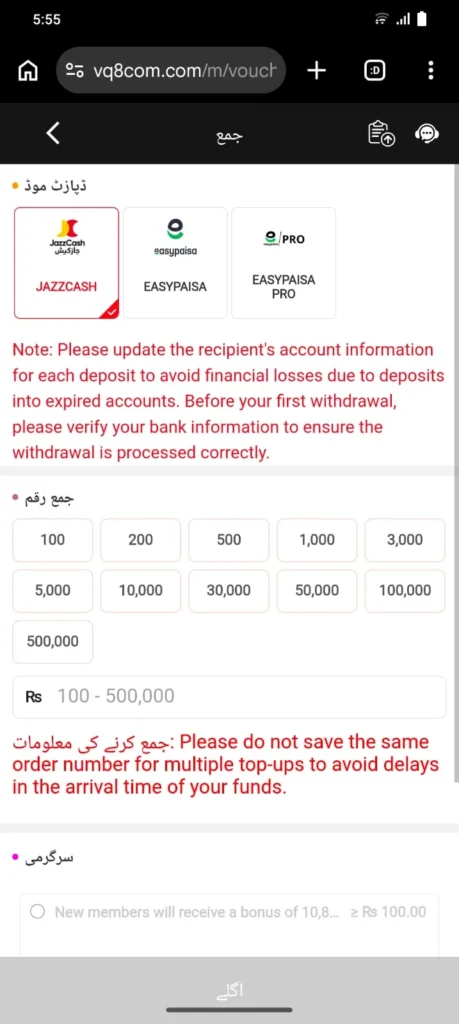 VQ8 Game Download New Earning App Free For Android 2026