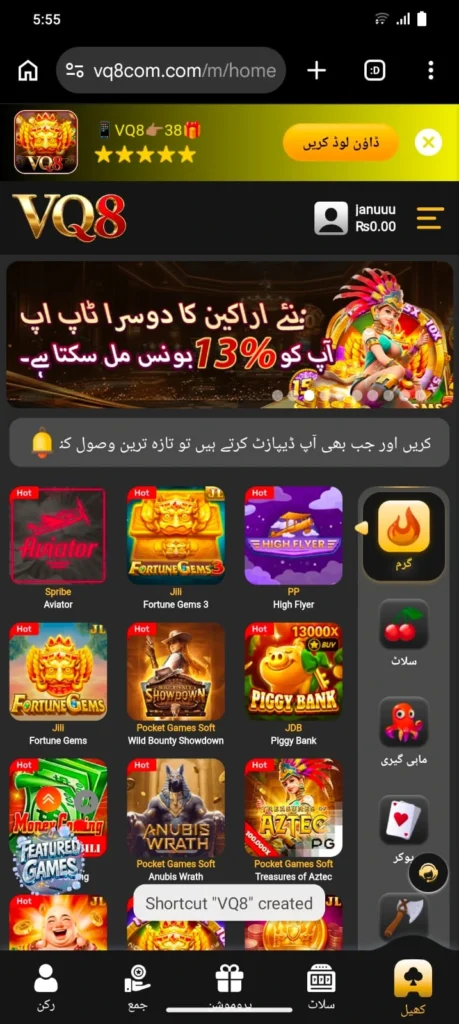VQ8 Game Download New Earning App Free For Android 2026