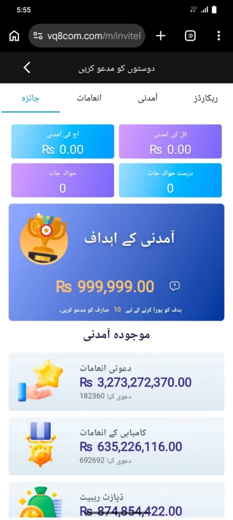 VQ8 Game Download New Earning App Free For Android 2026